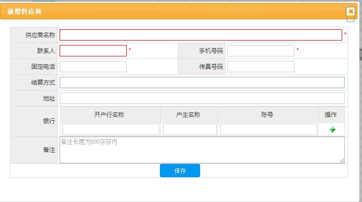 連鎖服裝店巧用進(jìn)銷(xiāo)存軟件擊破供應(yīng)商管理難題 連鎖服裝店巧用進(jìn)銷(xiāo)存軟件擊破供應(yīng)商管理難題
