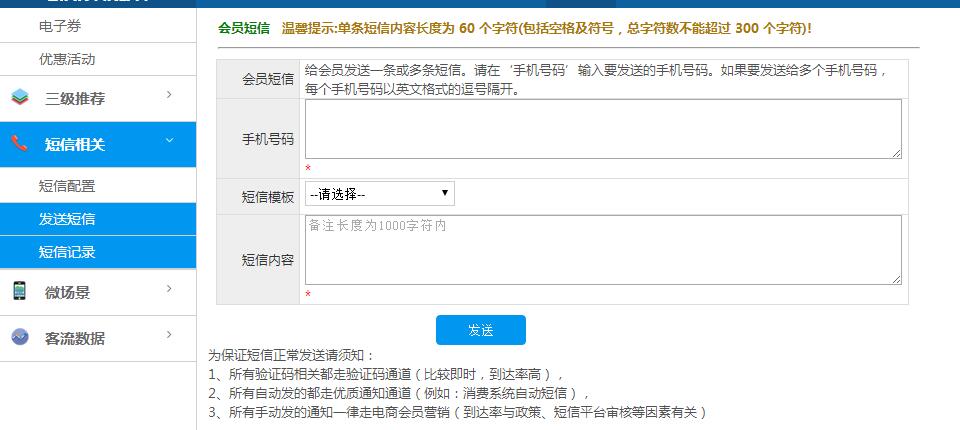 服裝管理軟件短信開關(guān)