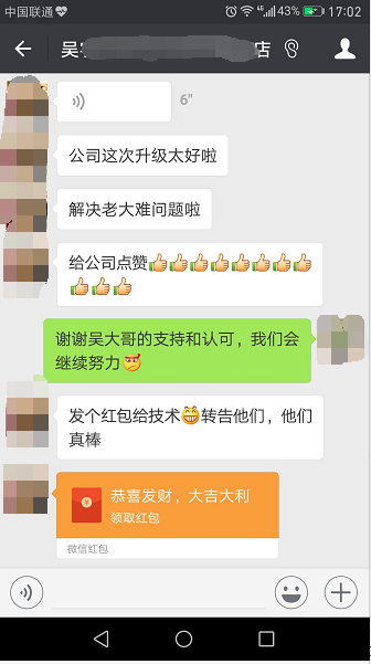新零售易升級功能得到客戶贊賞