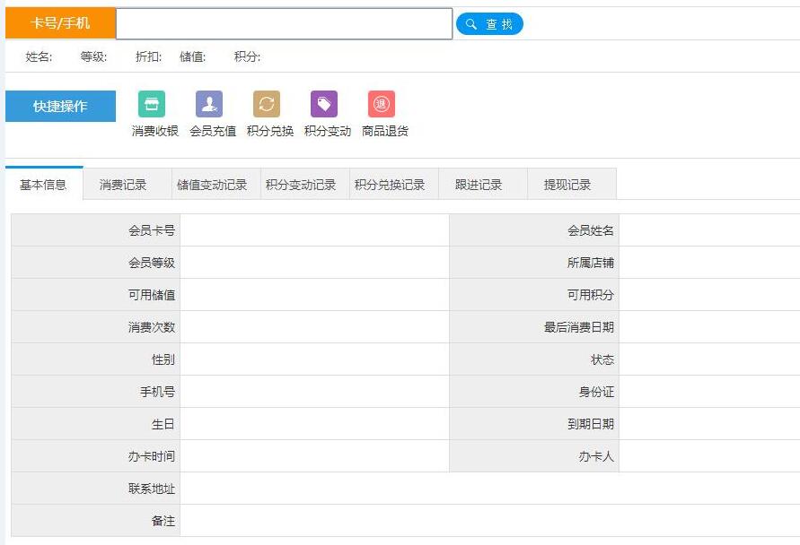 平板端的服裝連鎖收銀系統(tǒng)有哪些優(yōu)勢