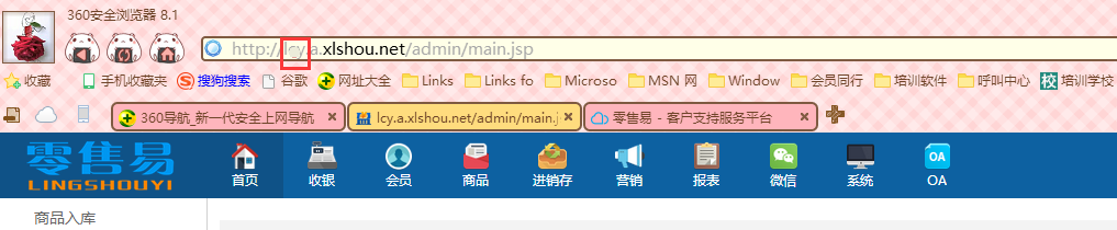 服裝銷(xiāo)售管理軟件會(huì)員APP地址