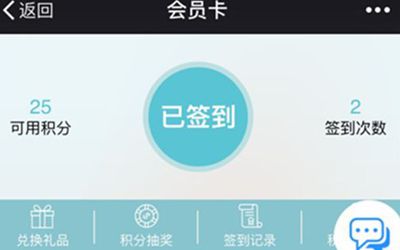 服裝店老板借助微信積分系統(tǒng)規(guī)范會員積分的管理方案