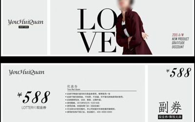 服裝營銷引流軟件發(fā)放電子優(yōu)惠券的好處