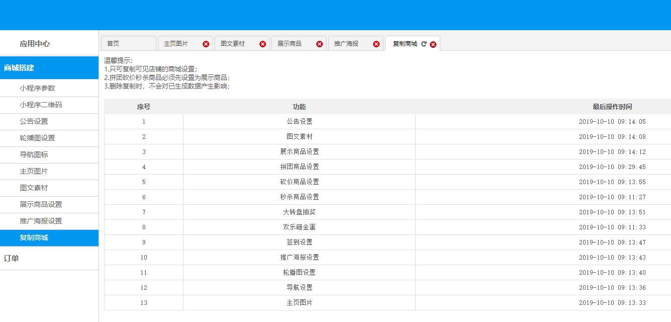 服裝戰(zhàn)“疫”!服裝店小程序能線上線下有效銜接?