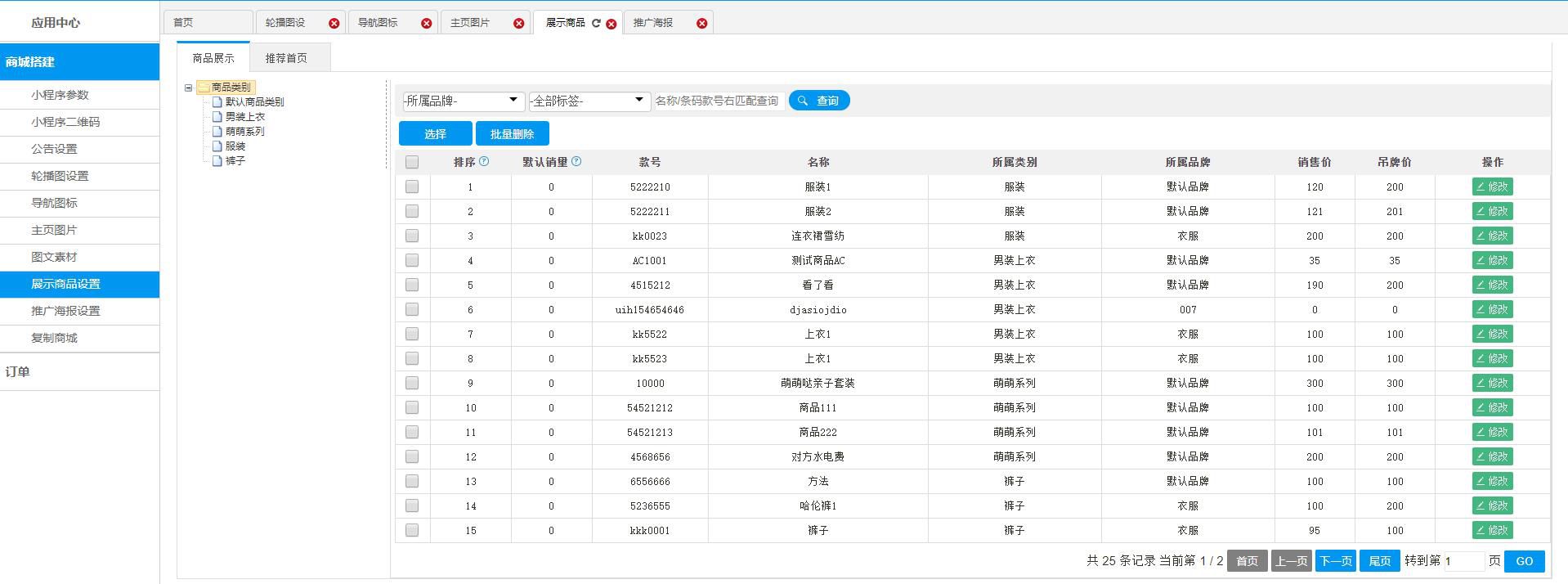 疫情之下，服裝門店通過服裝店小程序度過寒冬?