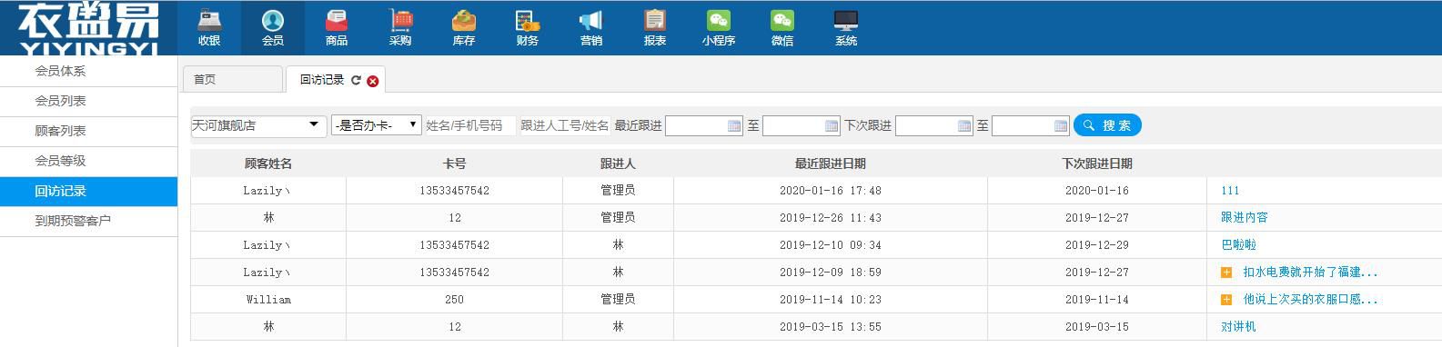 服裝店導購軟件有什么優(yōu)勢?疫情業(yè)績就看它了!