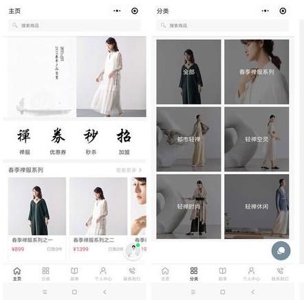疫情下，如何足不出戶用服裝店小程序提高業(yè)績(jī)?