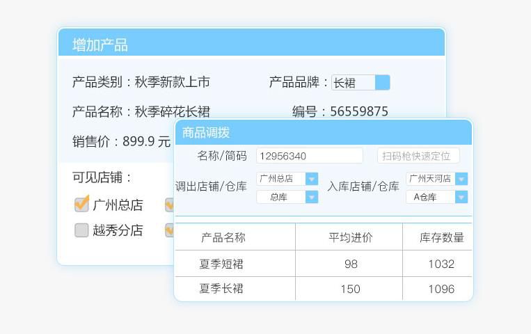 服裝連鎖店系統(tǒng)好不好?分店商品管理方便嗎?