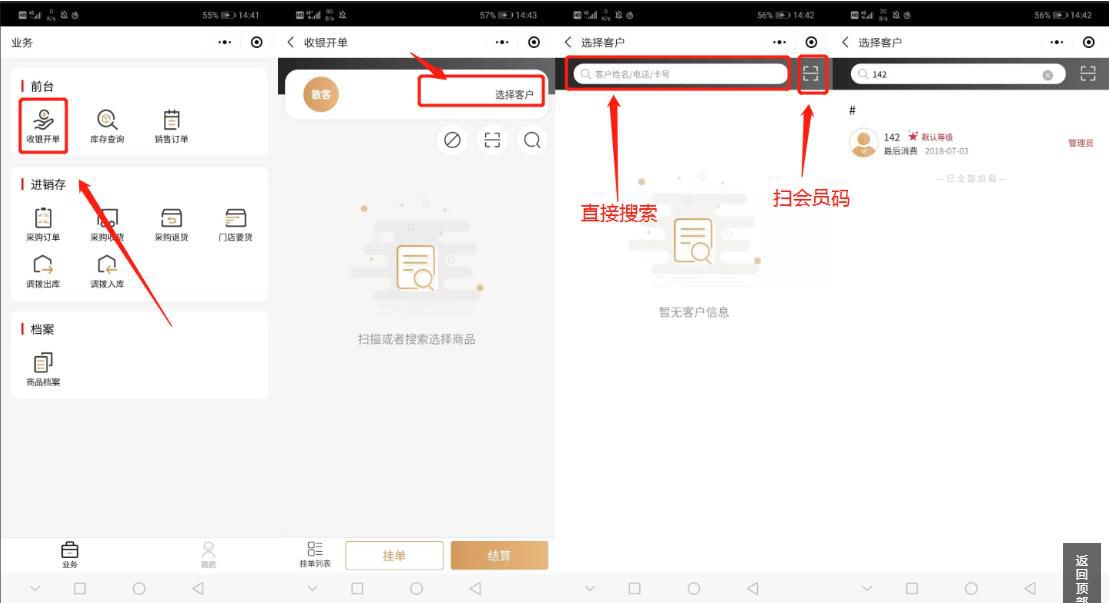 我們什么服裝店收銀軟件才能合理管理好店鋪?