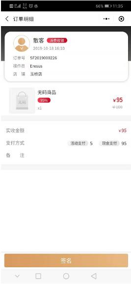 市場上這么多服裝店收銀軟件,為什么獨鐘愛這一款?