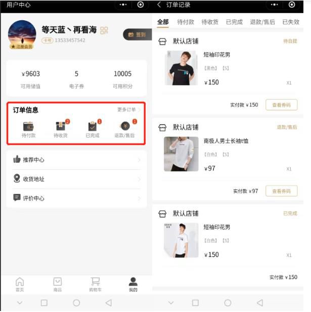 服裝門(mén)店如何轉(zhuǎn)型?線(xiàn)上化只需一款服裝管理系統(tǒng)!