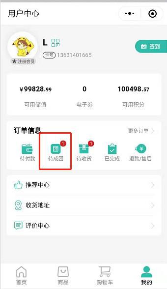 服裝門店想線上轉(zhuǎn)型?服裝店銷售小程序輕松搞定!
