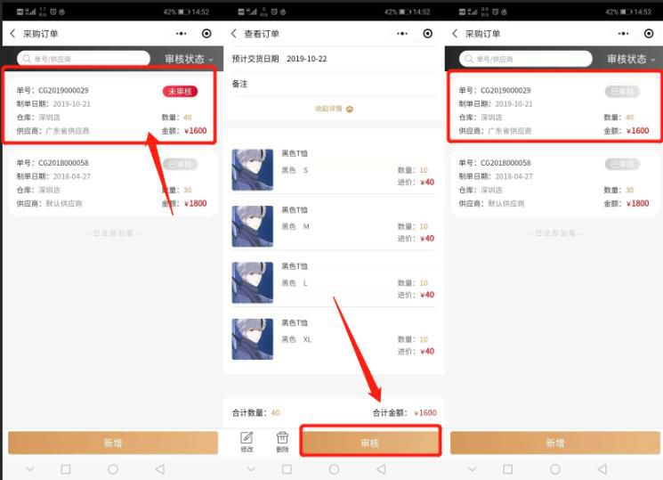 服裝進(jìn)銷存軟件對于服裝行業(yè)的意義有哪些?