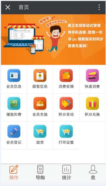 服裝店銷售軟件的好處有哪些?線上商城支持嗎?