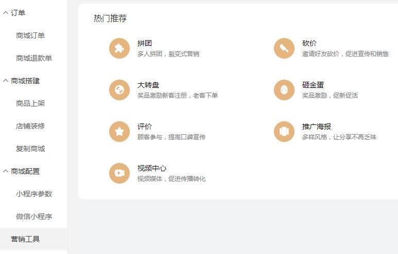 服裝店微信小程序，服裝小電商發(fā)展新趨勢(shì)
